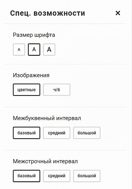Модуль доступности